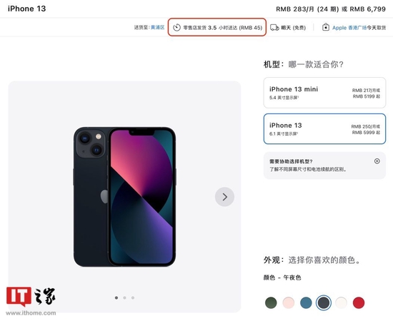 苹果中国官网正式推出Apple_Store零售店“闪送”办事