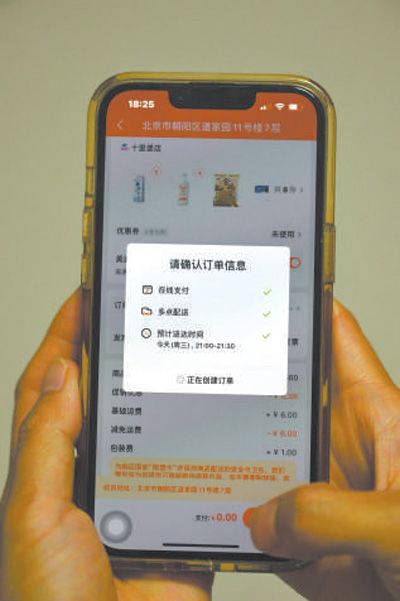 消费者在家用手机应用程序下单,超市工作人员第一时间就能收到订单