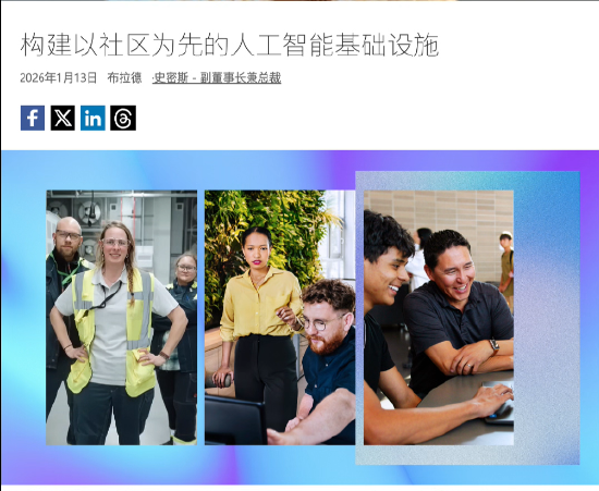 直击达沃斯|科技公司大盘点：AI正式进入社会和政治层面博弈
