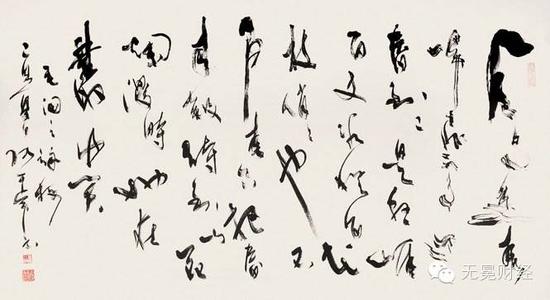 张五常书法作品。