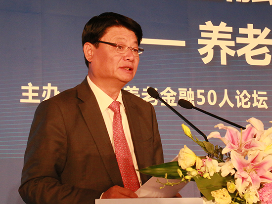 洪崎未来需从金融供给侧改革入手发展养老金融