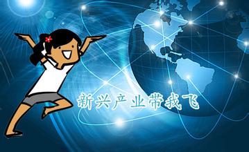 新兴产业是股市最大淘金地