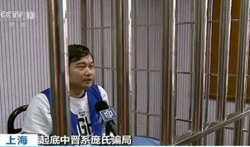 中晋系庞氏骗局徐勤挥霍5亿买豪宅豪车游艇