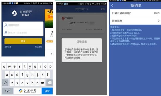 江苏直销银行评测基金产品种类少更改转账限额需视频认证