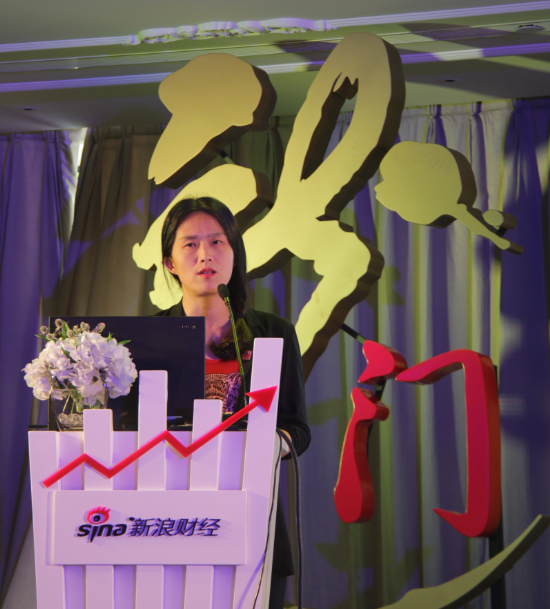 喜牛投资总裁,从容投资联合创始人郑莹演讲