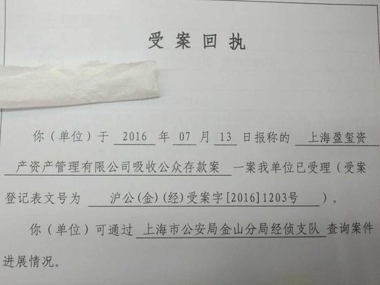 报案没有受案回执单 新浪（移动端）
