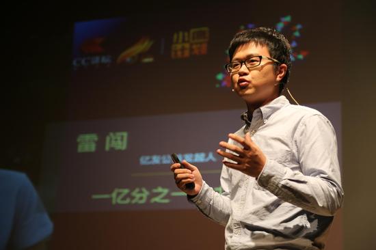 雷闯:一亿分之一的力量