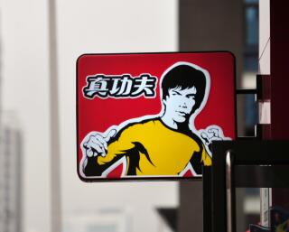 真功夫长期内斗致估值缩水过半 品牌价值受影响