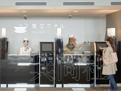 豪斯登堡将借成功经验在东京等地推广机器人酒店

图为豪斯登堡将在千叶县浦安市开设的机器人酒店前台效果图。图片由豪斯登堡提供。