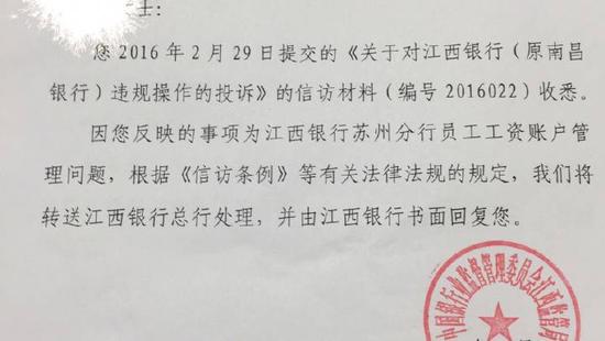 南昌转账凭条用途 新浪网
