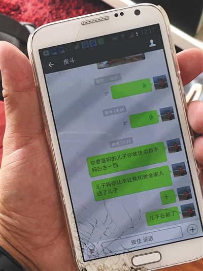 疑犯母亲展示与儿子的微信对话。本版摄影/新京报记者 王飞