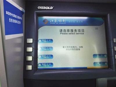 ATM机走过30年盛衰 一名金融设备制造商谋变路径|ATM机|存款|设备_新浪财经_新浪网