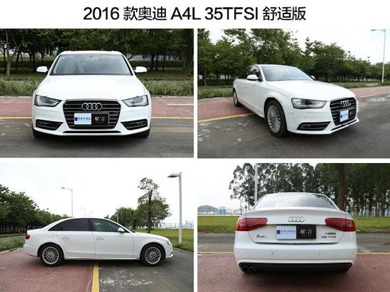 2016款?yuàn)W迪A4L 35TFSI 舒適版