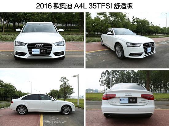 2016款奥迪A4L 35TFSI 舒适版