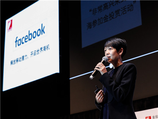 Facebook专场：释放移动潜力 开启世界商机