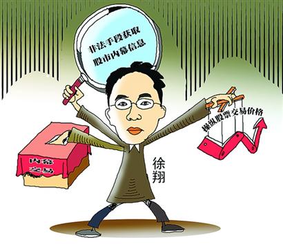 谁会成为下一个徐翔?