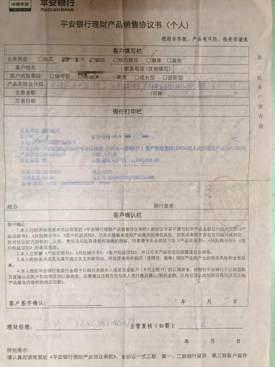 平安银行怎么看电子回单 新浪网