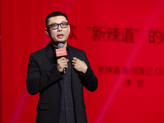 新辣道创始人、信良记CEO李剑