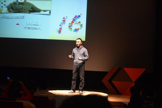 厅客创始人林超"cc讲坛"(第十六期)于2016年12月