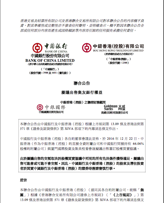 中国银行流水00349 新浪网