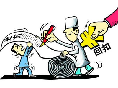 湖南某医院医生收回扣后续