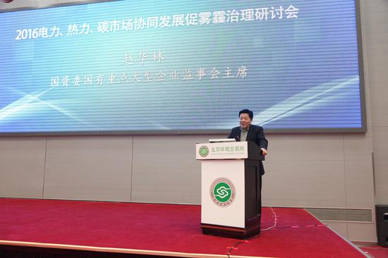 国务院国资委监事会主席赵华林