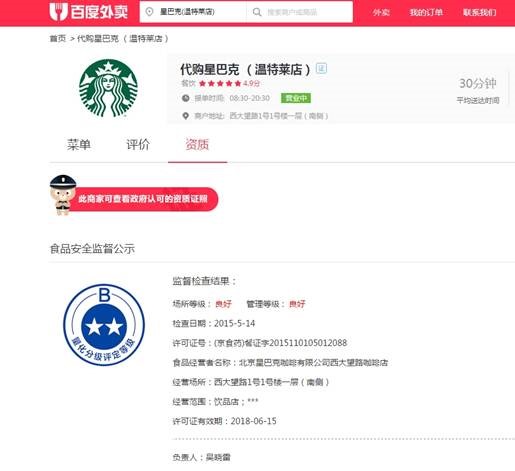 星巴克注册要实名吗安全吗