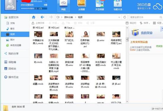 数千g黄色信息借道网盘每日更新关键词检索采取竞价排名