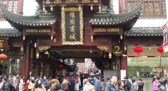 豫园商城