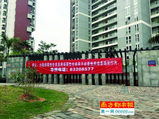 南山建工村内张贴有警示条幅.