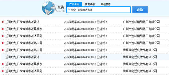 截图来自于国家食药监官网