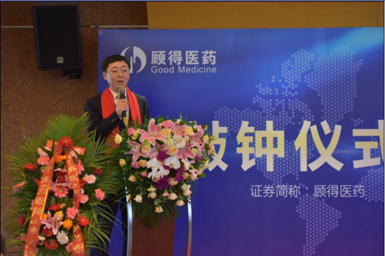 正文   中国网   6月26日上午,山西顾得医药股份有限公司董事长马卫军