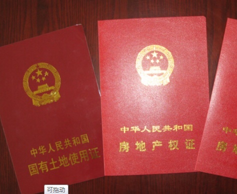 明确对农村集体土地所有权,宅基地和集体建设用地使用权及地上房屋