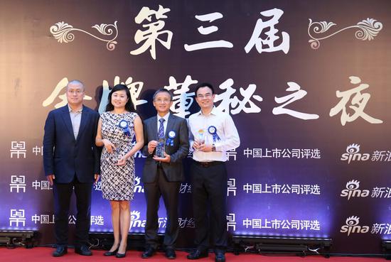 邓庆旭与获奖董秘郑京罗斌华郑城美颁奖合影
