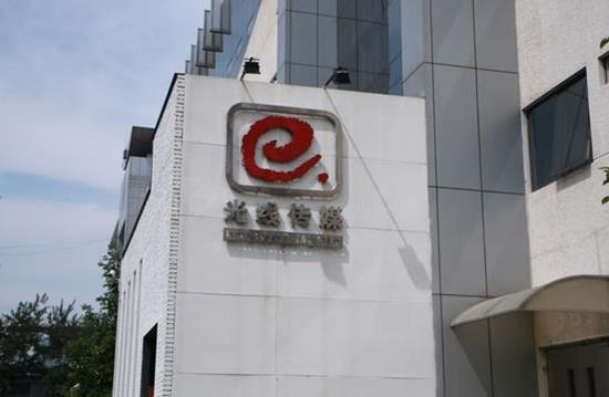 光线传媒回应连续3年大裁员全公司范围定期末位淘汰