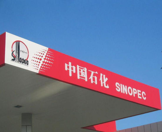 中国石化东胜气田日产气超百万方力争年产能30亿方