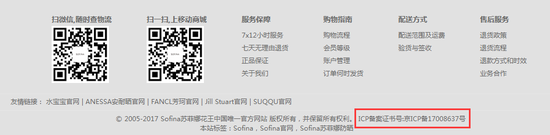 在“sofinacn.com”网站的底部，显示其备案号为“京ICP备17008637号”