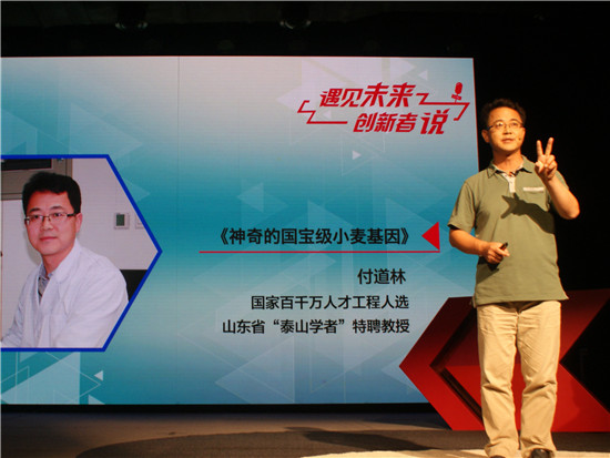 付道林神奇的国宝级小麦基因