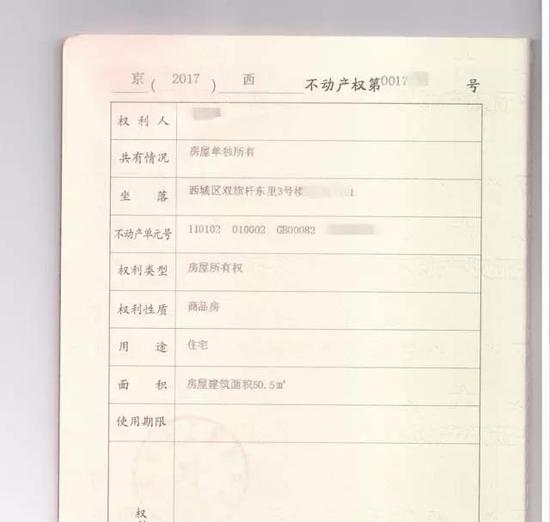 咔咔买房宣称买房从001㎡起售房产控制靠公证取得