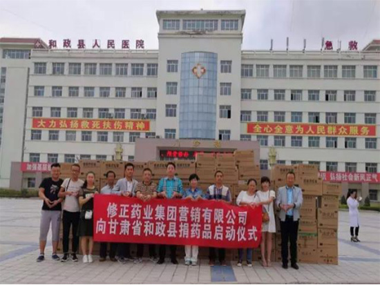 8月12日,在修正药业集团副总裁修远的指导和安排下,甘肃省公司满载着