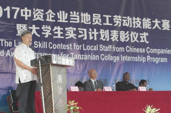 2017年4月22日，我在“在坦中资企业当地员工劳动技能大赛暨大学生实习计划表彰大会”上讲话。