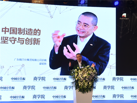 广东格兰仕集团有限公司总裁梁昭贤