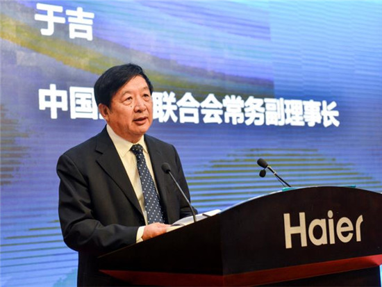 中国企业联合会常务副理事长于吉主持