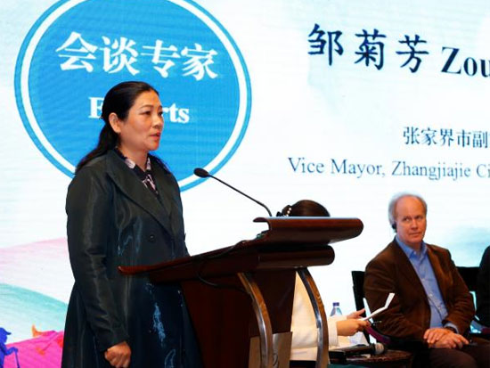 张家界市副市长邹菊芳