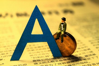 高盛唱多茅台，有何阴谋？