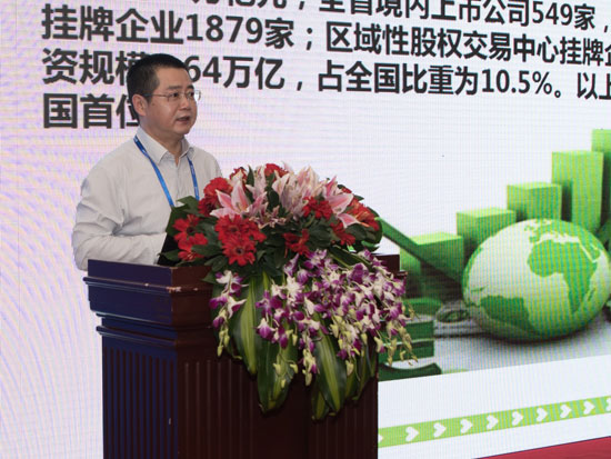 广东省人民政府金融工作办公室总经济师余昆明