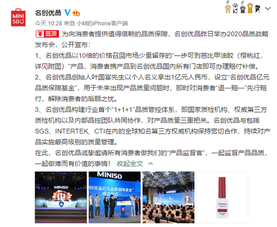 微博截图