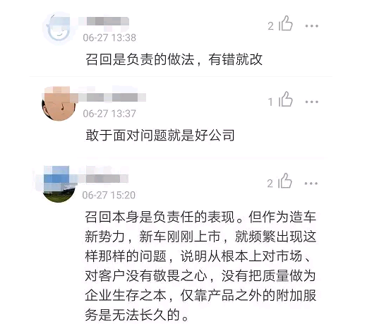 蔚来召回部分ES8 蔚来ES8两个月三起自燃事件