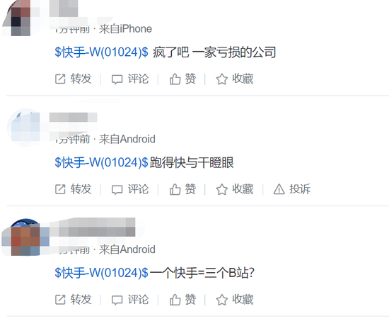 快手市值超1600亿美元=2个小米=3个B站 估值高不高？