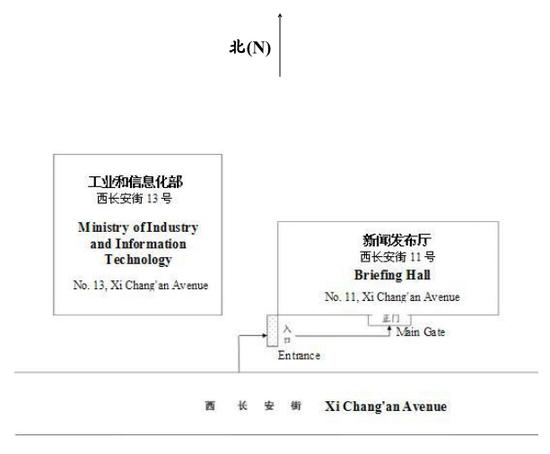 国务院新闻办公室将于1月20日10时举行新闻发布会